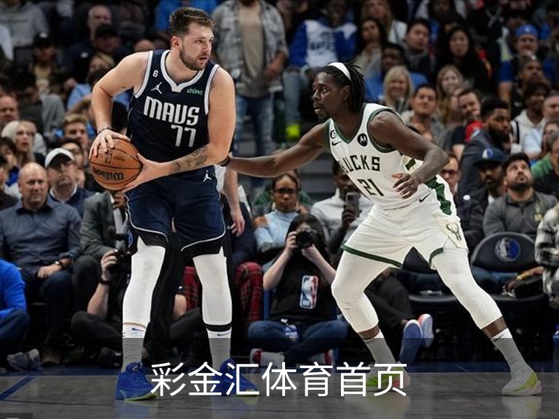 彩金汇体育首页简介